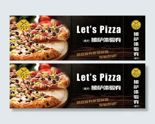 披萨代金券图片