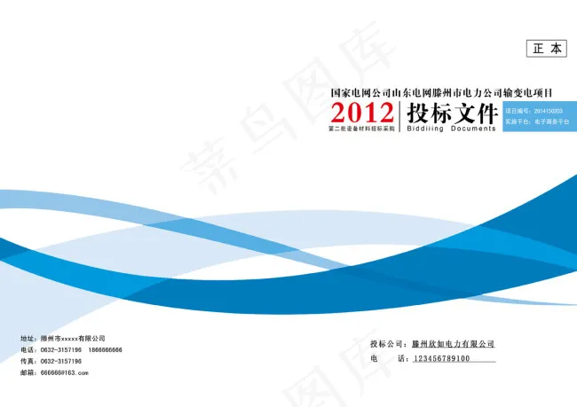 档案封皮psd模版下载