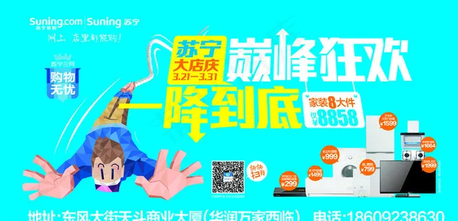 苏宁易购桁架图片