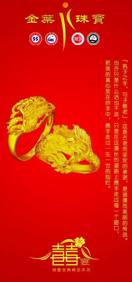 金叶珠宝图片