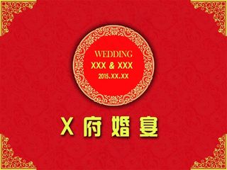 婚礼红色背景