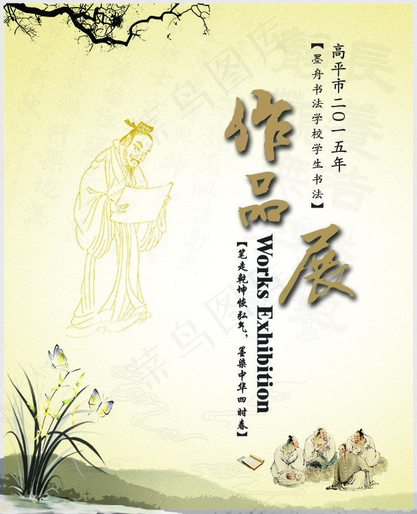 书法展画册封面psd模版下载