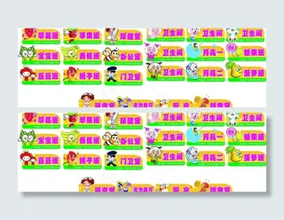 幼儿园班牌图片