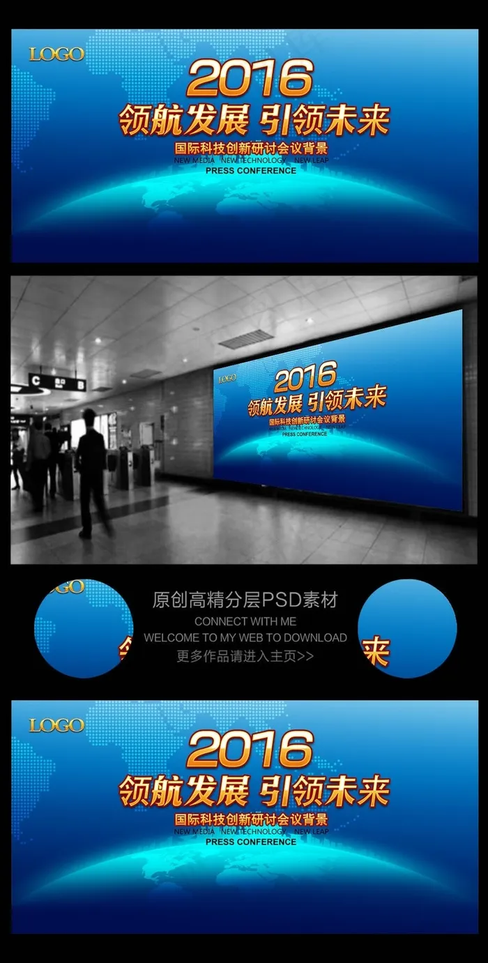蓝色科技地球发布会背景
