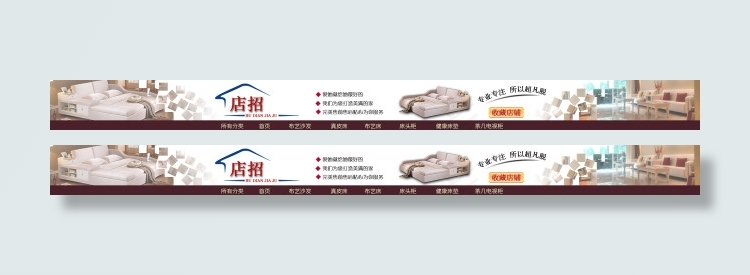 家具类店招