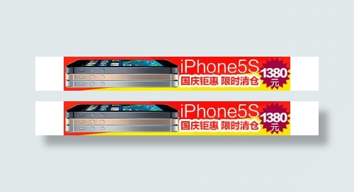iPhone5s促销推广图过去钜惠...psd模版下载