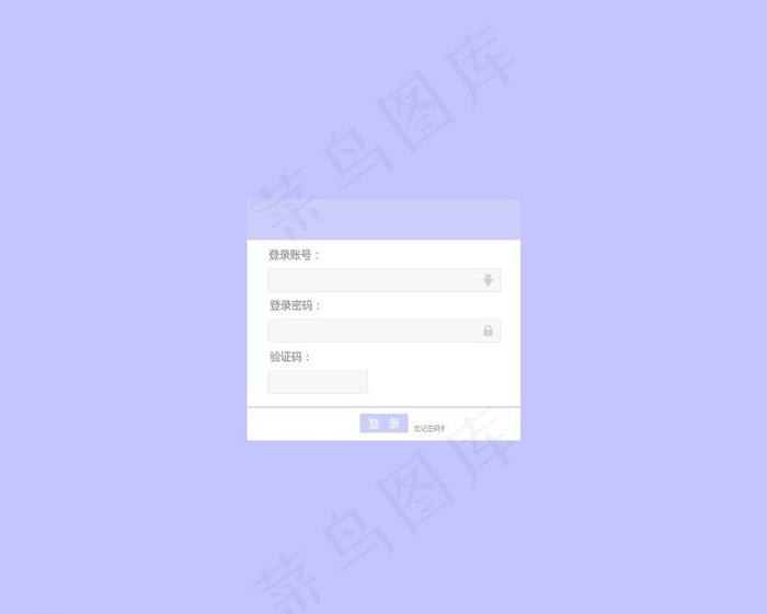 登陆框图片psd模版下载