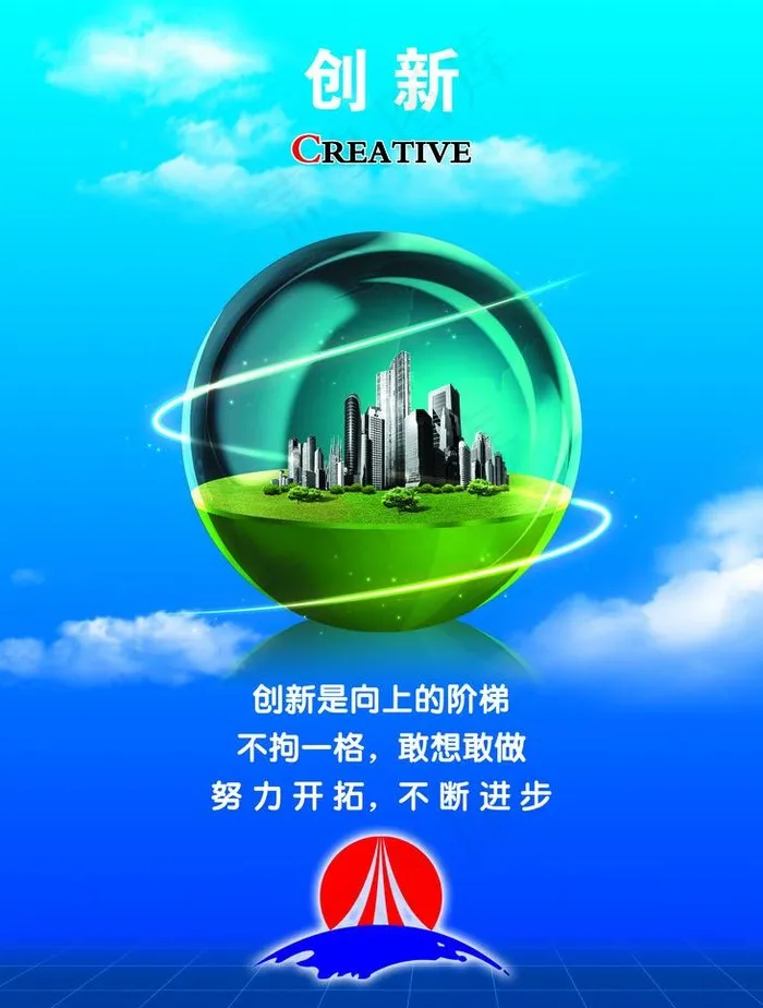 企业口号图片psd模版下载