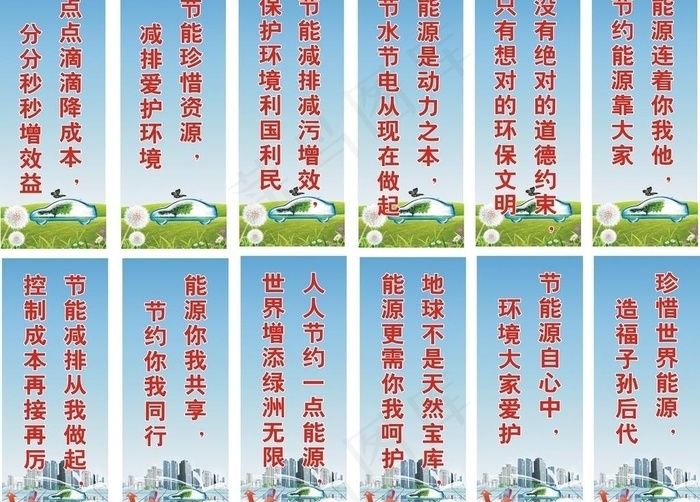 标语图片cdr矢量模版下载