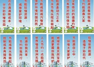 标语图片