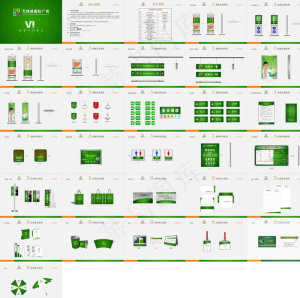 商场全套VI  企业VI全套图片