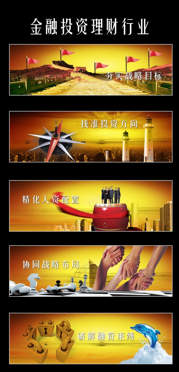 金融投资理财行业网站横条广告(1920X600(DPI:300))psd模版下载