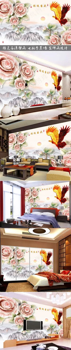 鸿运当头大鹏展翅中式背景墙壁画 鸿运当头大鹏展翅中式背景墙壁画