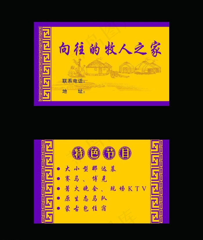 特色名片图片psd模版下载
