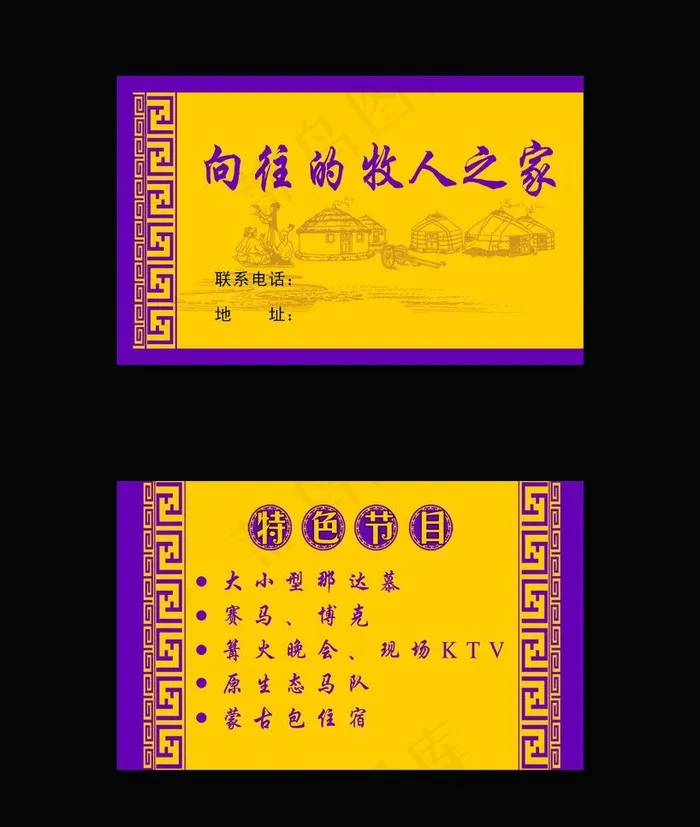 特色名片图片psd模版下载