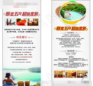 x展架酒店五一劳动节矢量素材