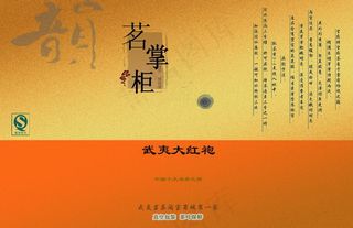 茗掌柜茶叶淘宝商城广告招牌海报 包...