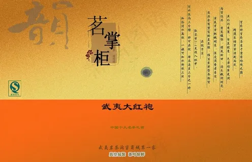 茗掌柜茶叶淘宝商城广告招牌海报 包... 茗掌柜茶叶淘宝商城广告招牌海报 包...