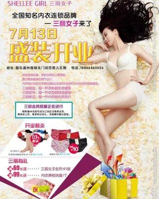 内衣宣传图片