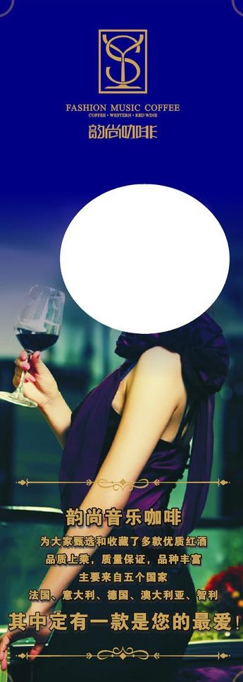 咖啡红酒展架图片cdr矢量模版下载