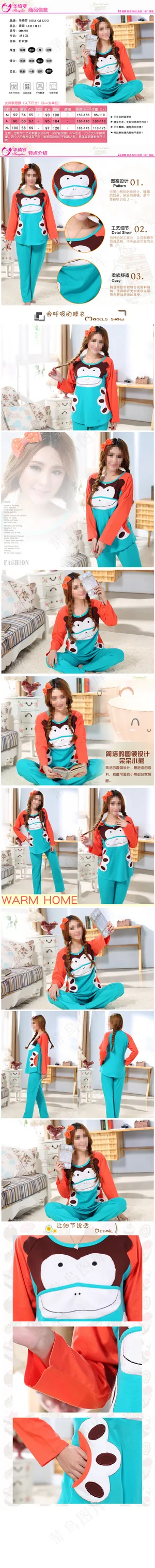 淘宝详情页图片