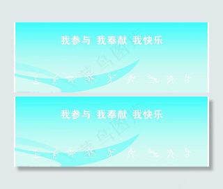 奥运体育项目矢量标志图片