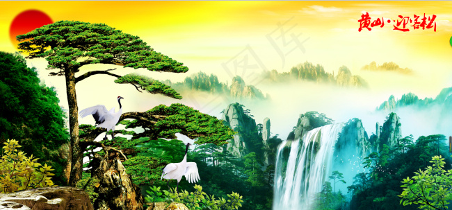 山水风景画(6208X2876(DPI:300))psd模版下载