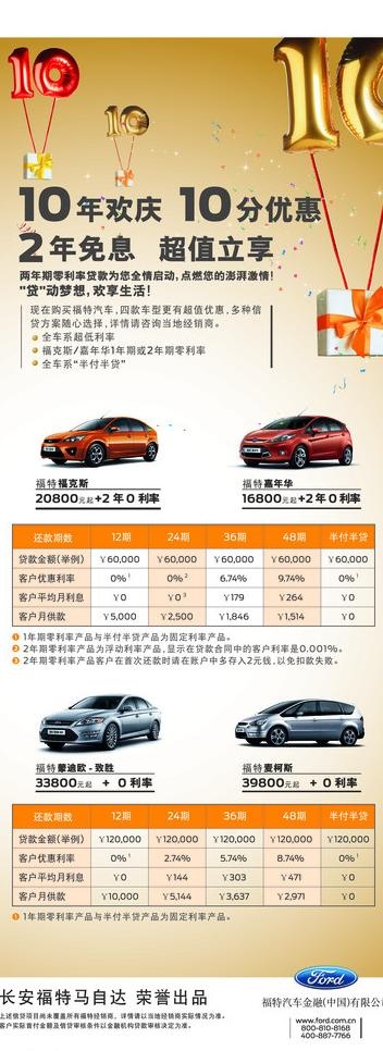 汽车宣传易拉宝图片