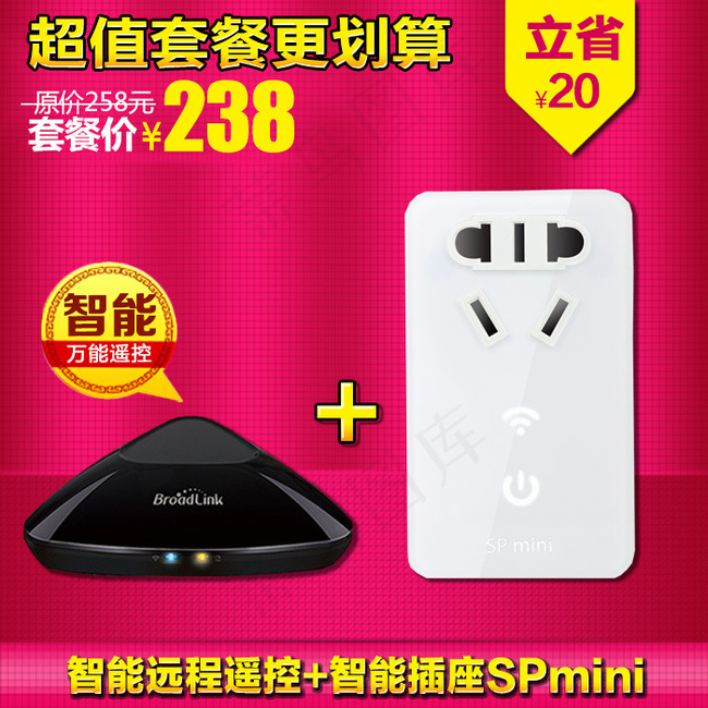 数码智能手机电器产品套餐促销主图直...psd模版下载