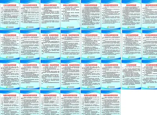 学校各场室管理制度图片