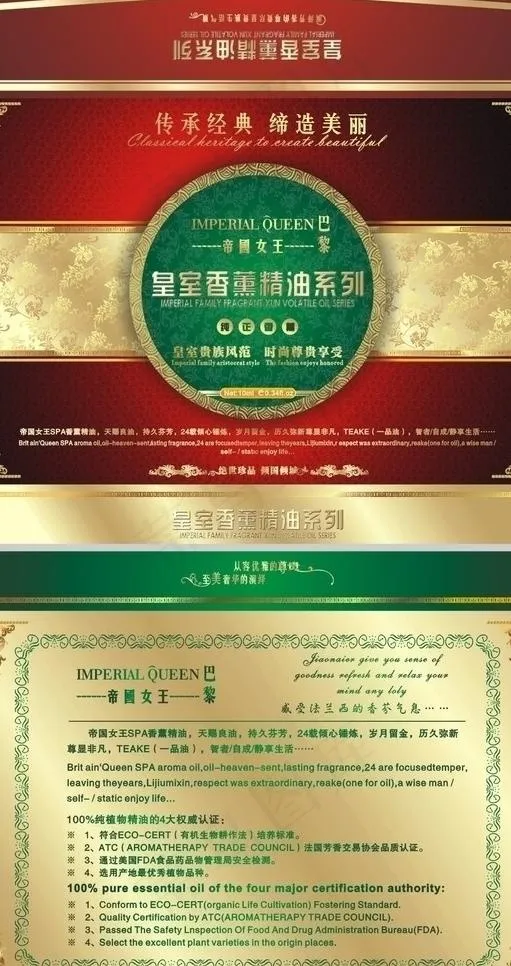 欧式精油硬盒包装图片cdr矢量模版下载