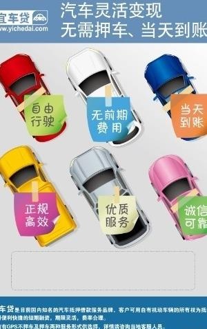宜信海报图片ai矢量模版下载