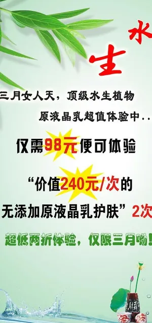 原液晶乳展板图片