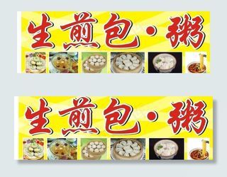 招牌 饺子 小笼包 汤粉图片