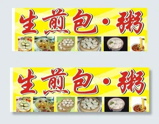 招牌 饺子 小笼包 汤粉图片