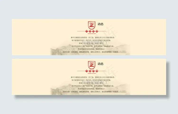 天猫首页正品动态图psd模版下载