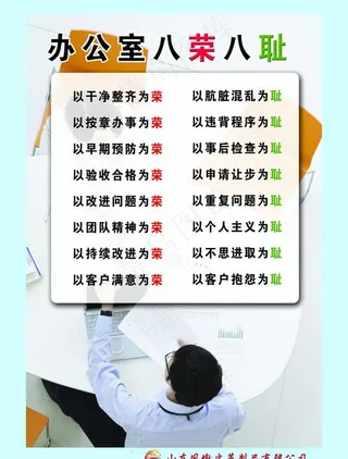 企业文化标语图片