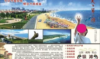 海景房彩页图片