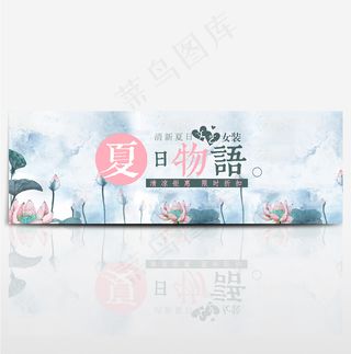 电商淘宝夏凉节女装促销海报banner