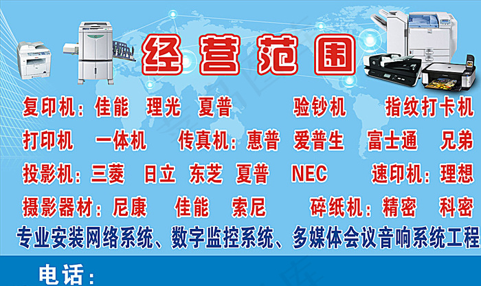 打印机招牌图片cdr矢量模版下载