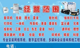打印机招牌图片