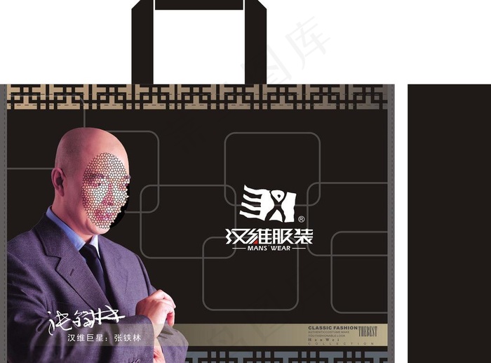 汉维无纺布袋设计图片