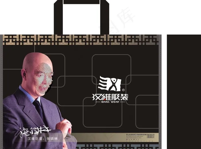 汉维无纺布袋设计图片cdr矢量模版下载