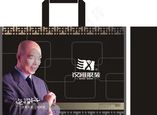 汉维无纺布袋设计图片