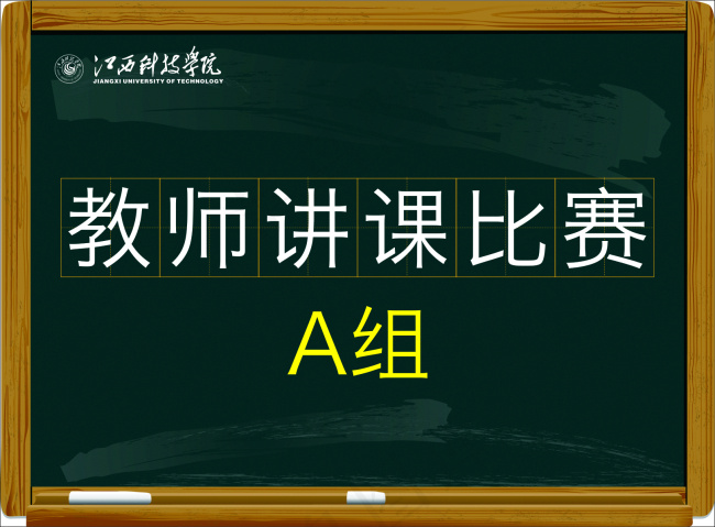 教师讲课海报cdr矢量模版下载