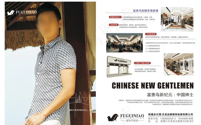 富贵鸟服饰图片(426X291)cdr矢量模版下载