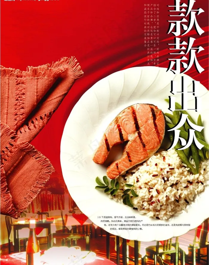 psd分层素材模板图片(2480X3304(DPI:300))psd模版下载