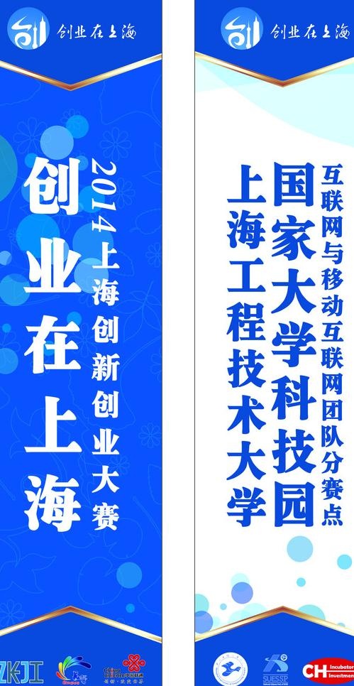 创业大赛道旗cdr矢量模版下载
