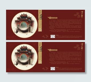 贵州茅台酒神来醉