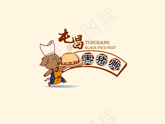 屯昌黑猪脚招牌ai矢量模版下载